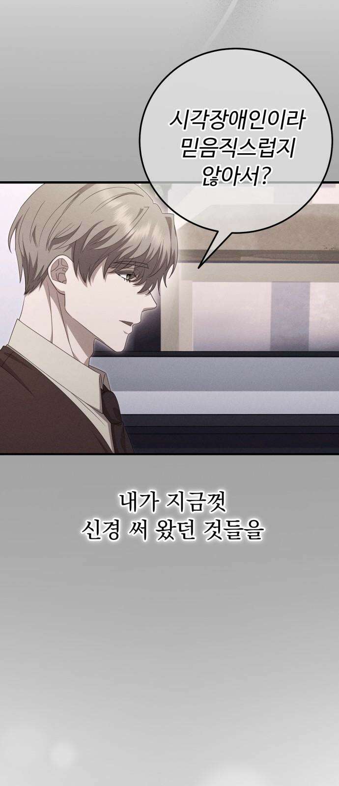 보이는 사랑 35화 70