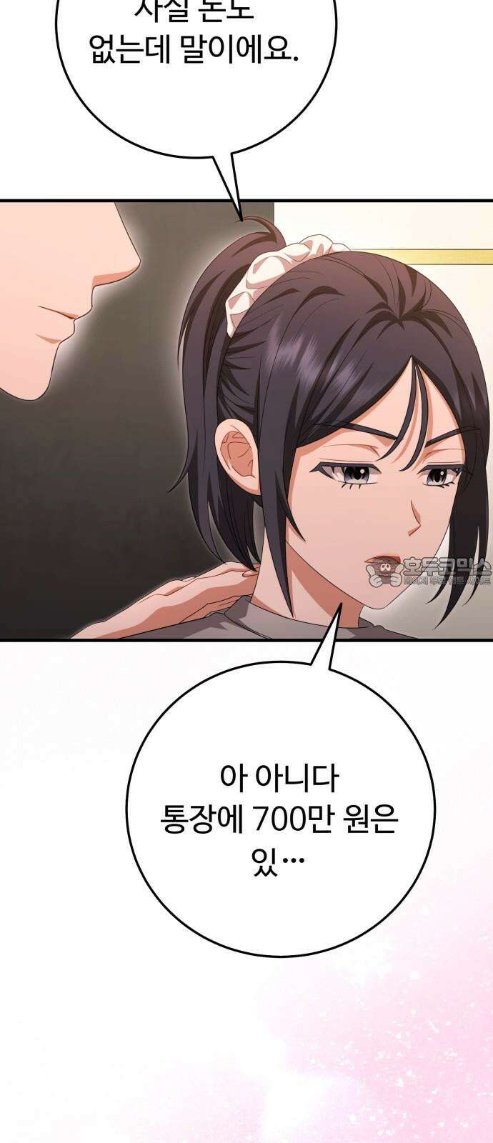 보이는 사랑 35화 72