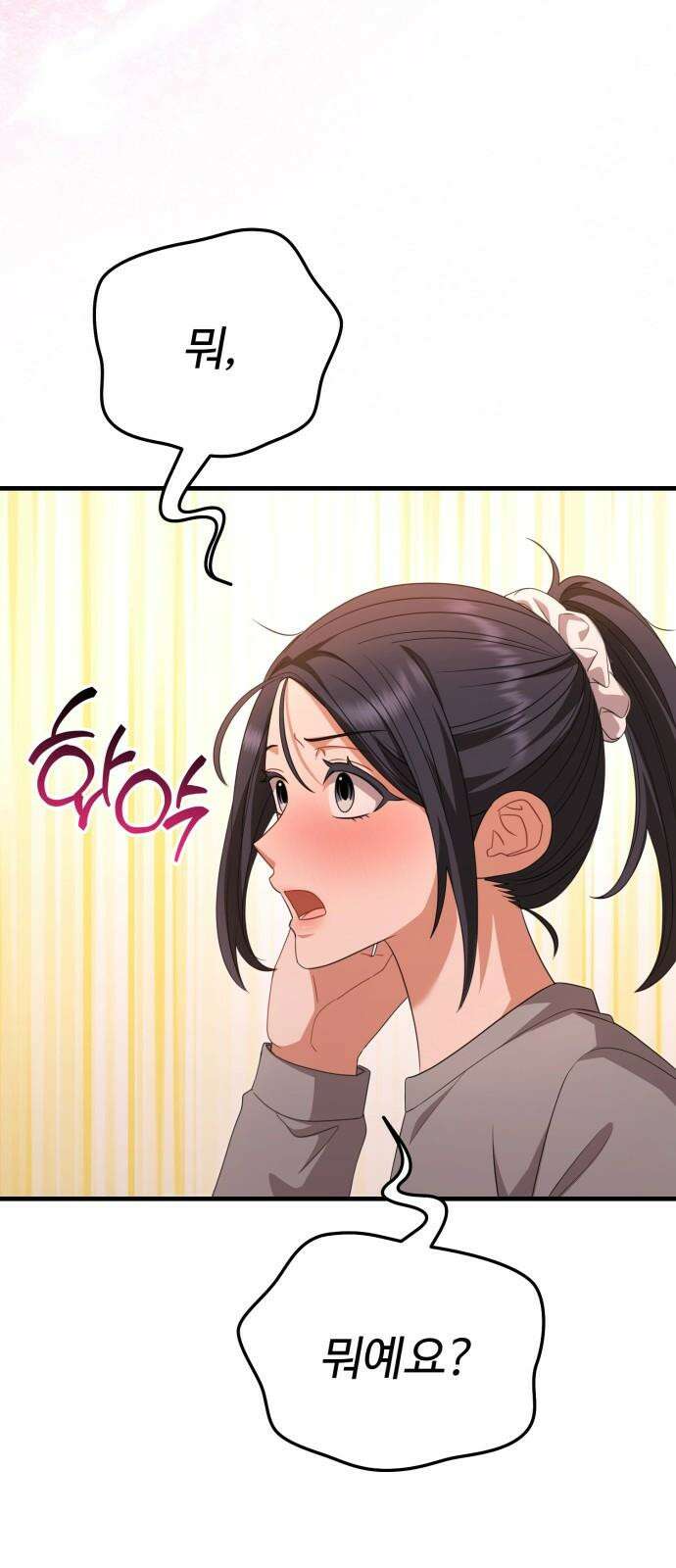 보이는 사랑 35화 76