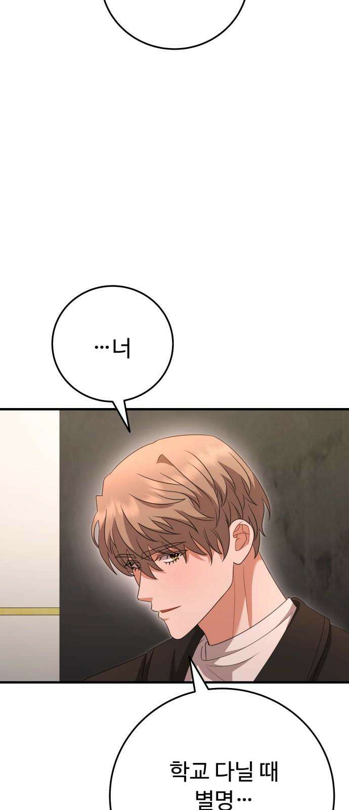 보이는 사랑 35화 79