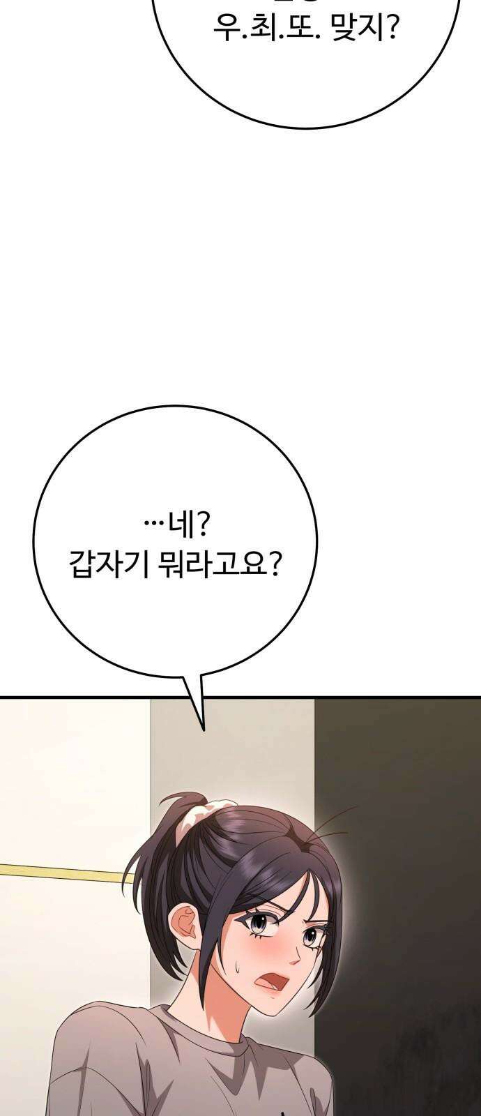 보이는 사랑 35화 80