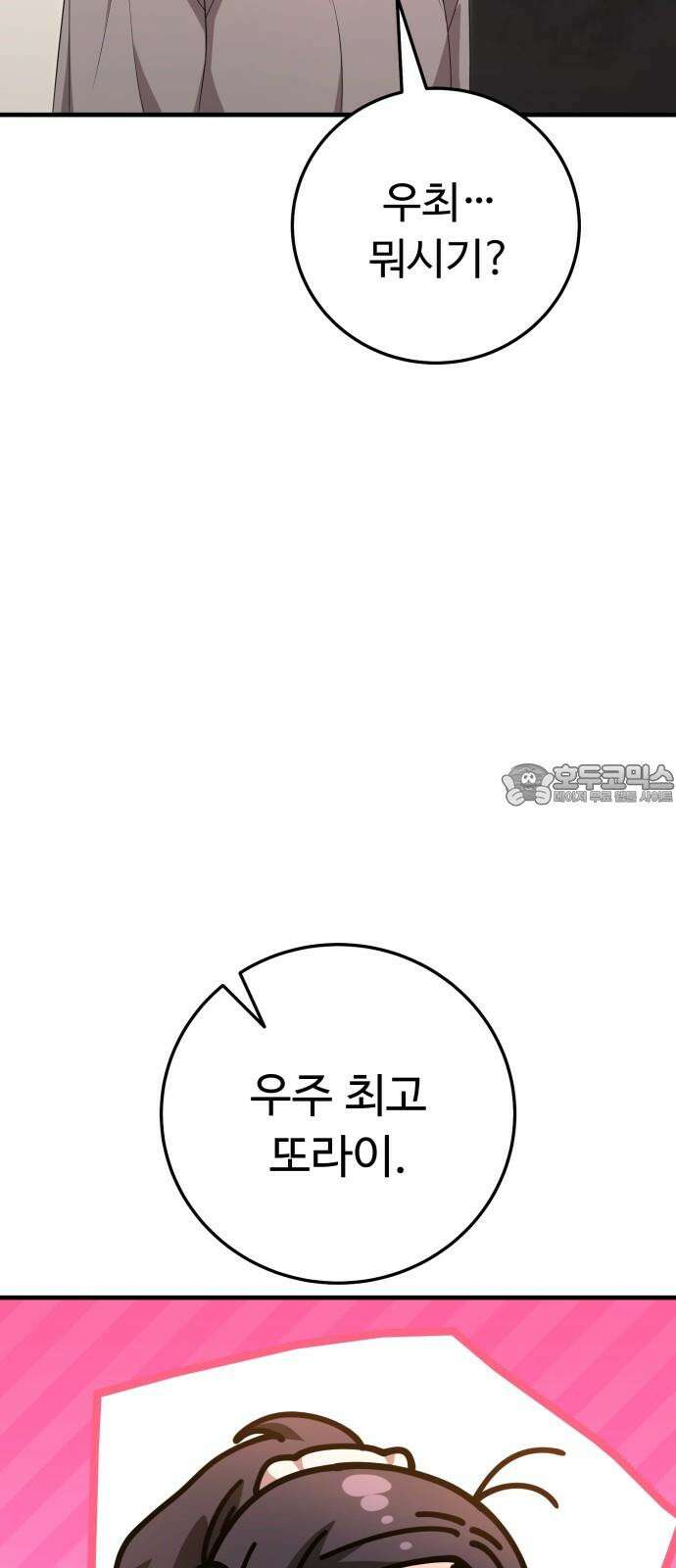 보이는 사랑 35화 81