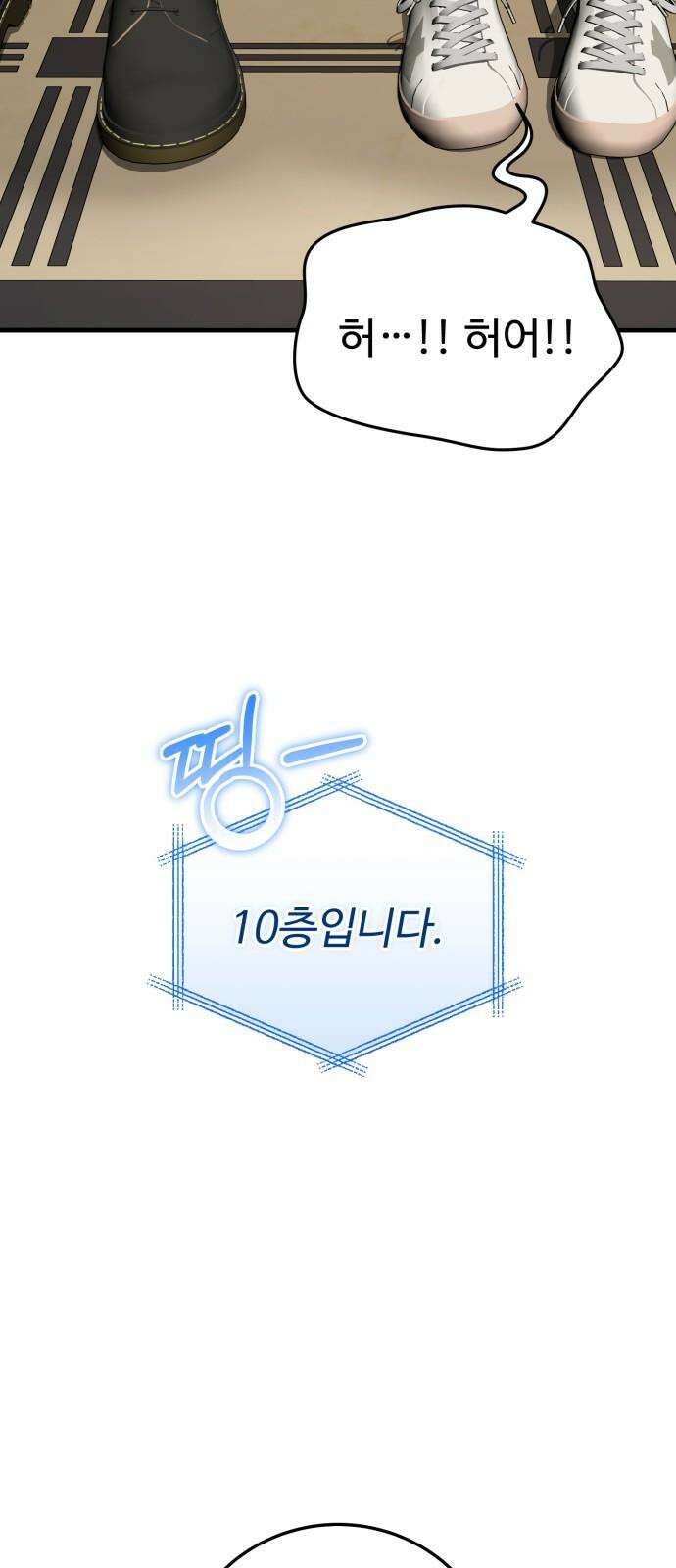 보이는 사랑 35화 83