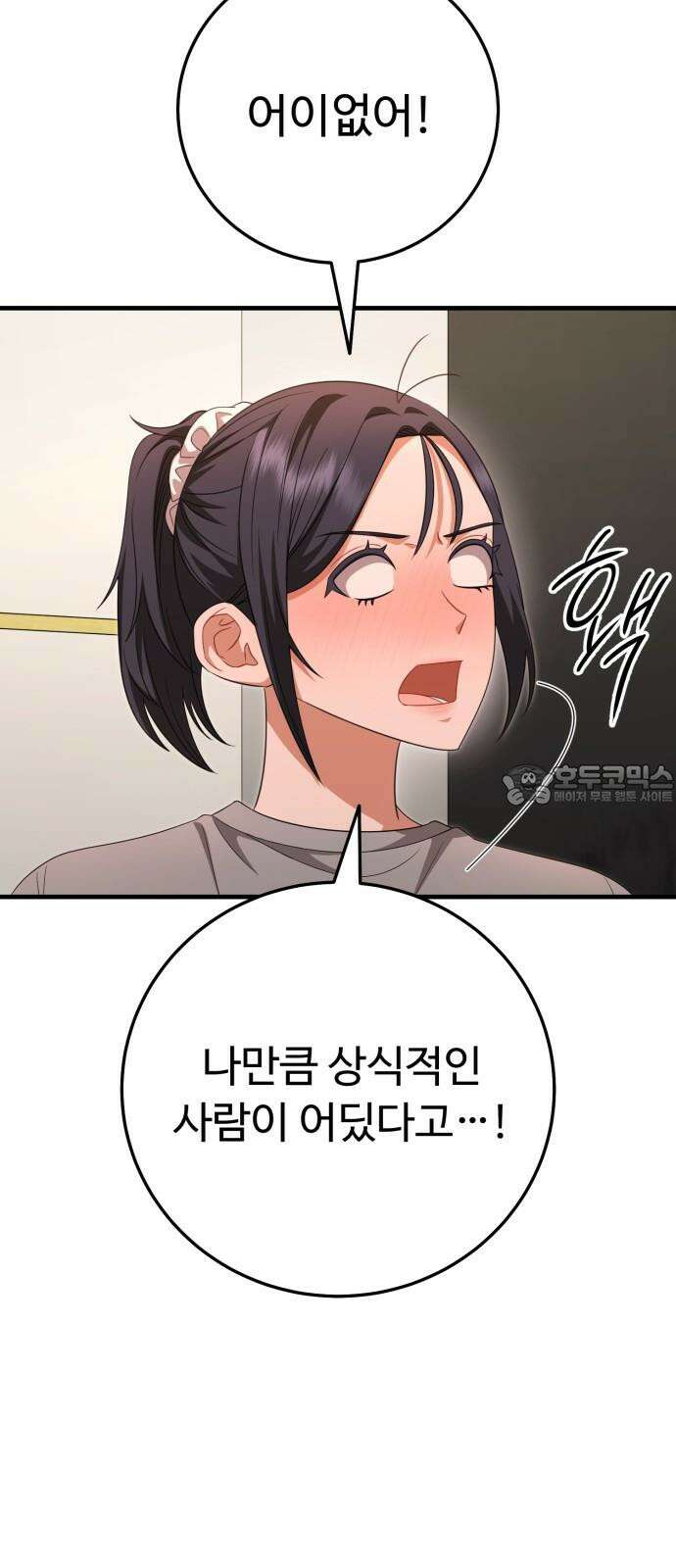 보이는 사랑 35화 84
