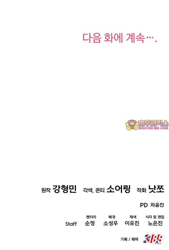 보이는 사랑 35화 88