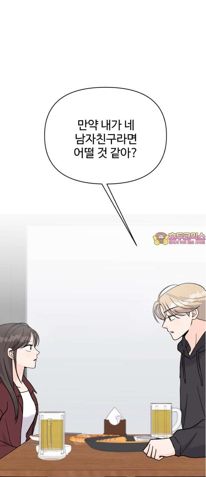 24시간 미남 27화 1