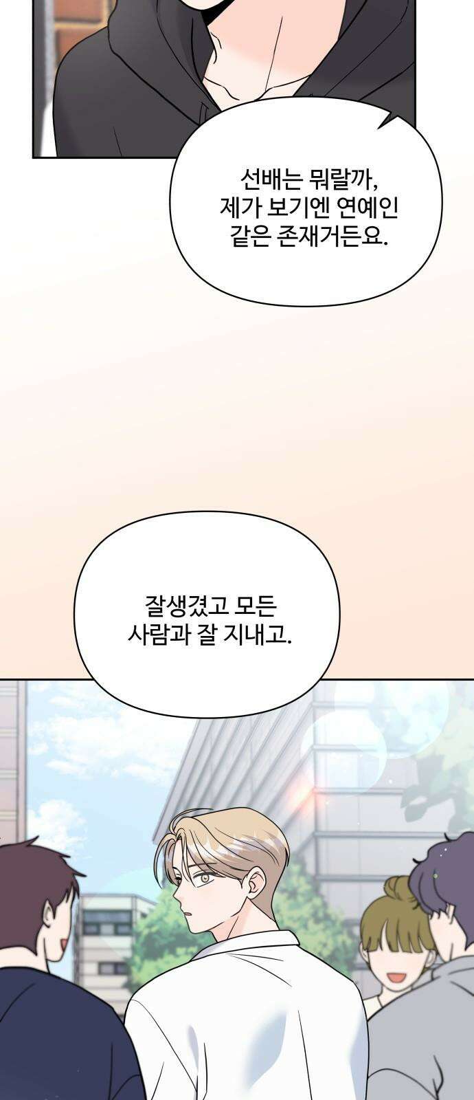 24시간 미남 27화 8