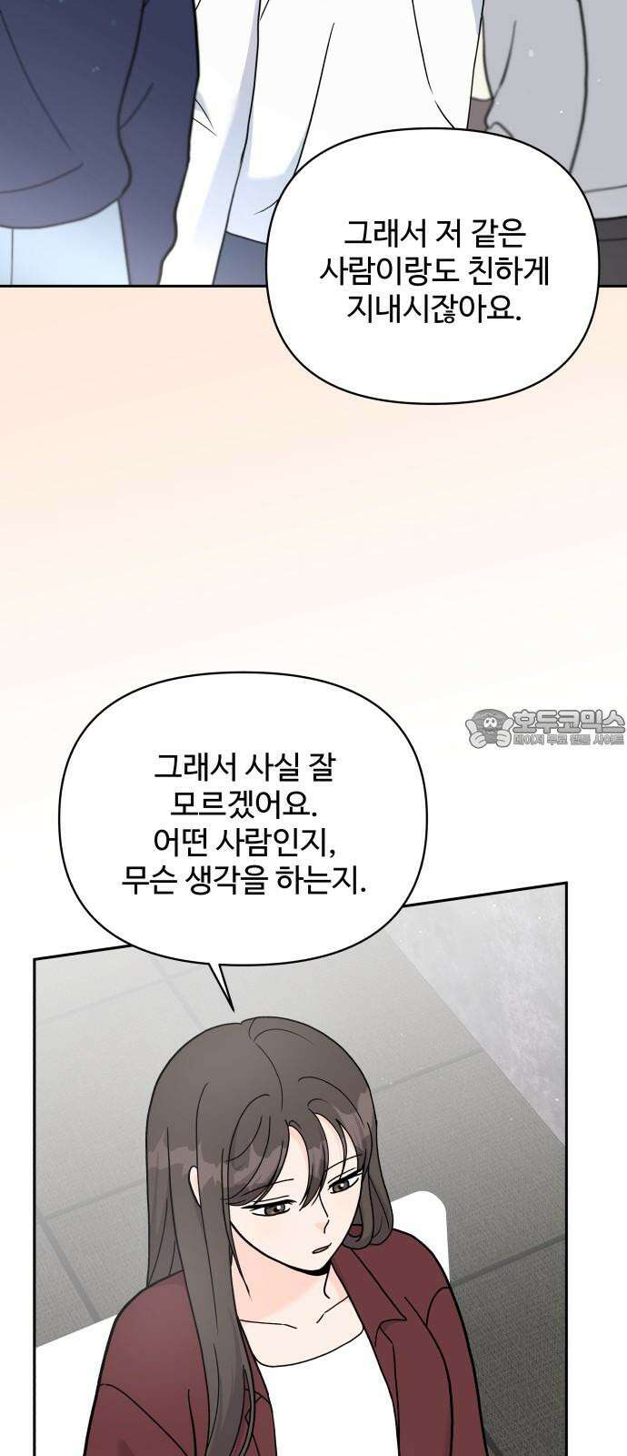 24시간 미남 27화 9