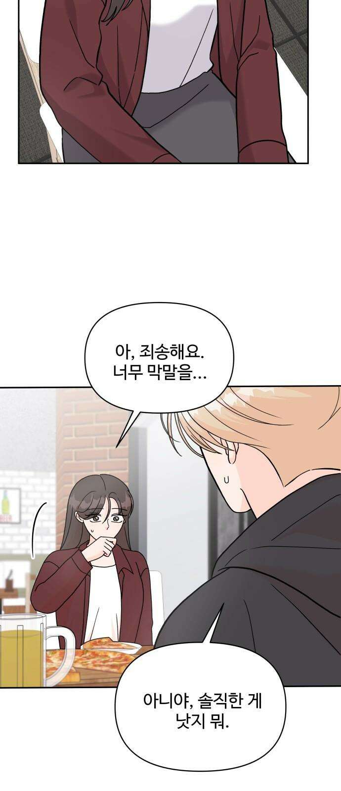 24시간 미남 27화 10