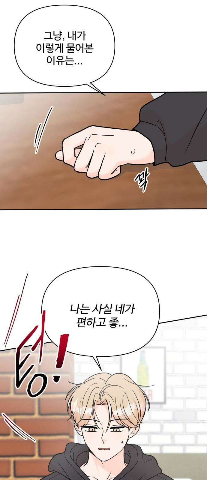 24시간 미남 27화 11