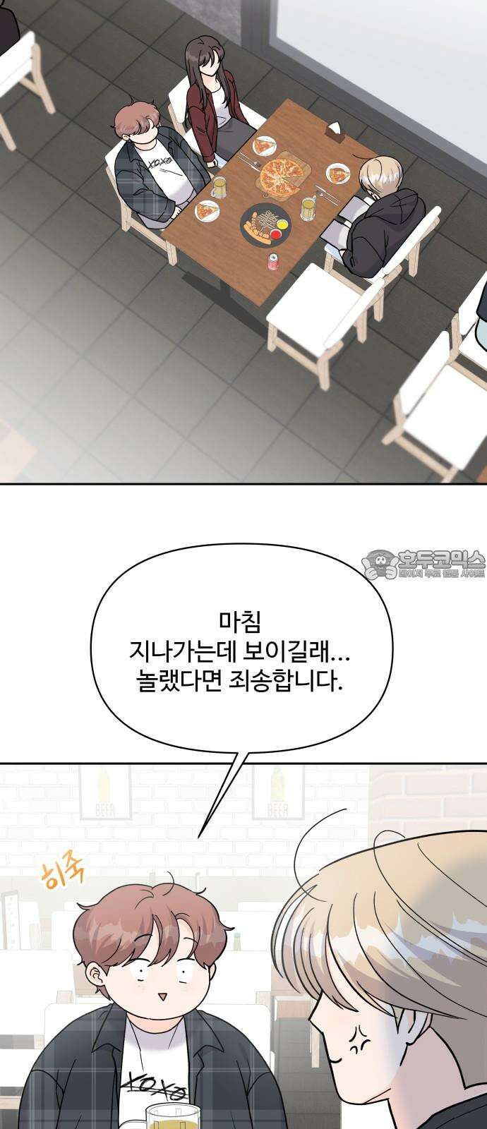24시간 미남 27화 15
