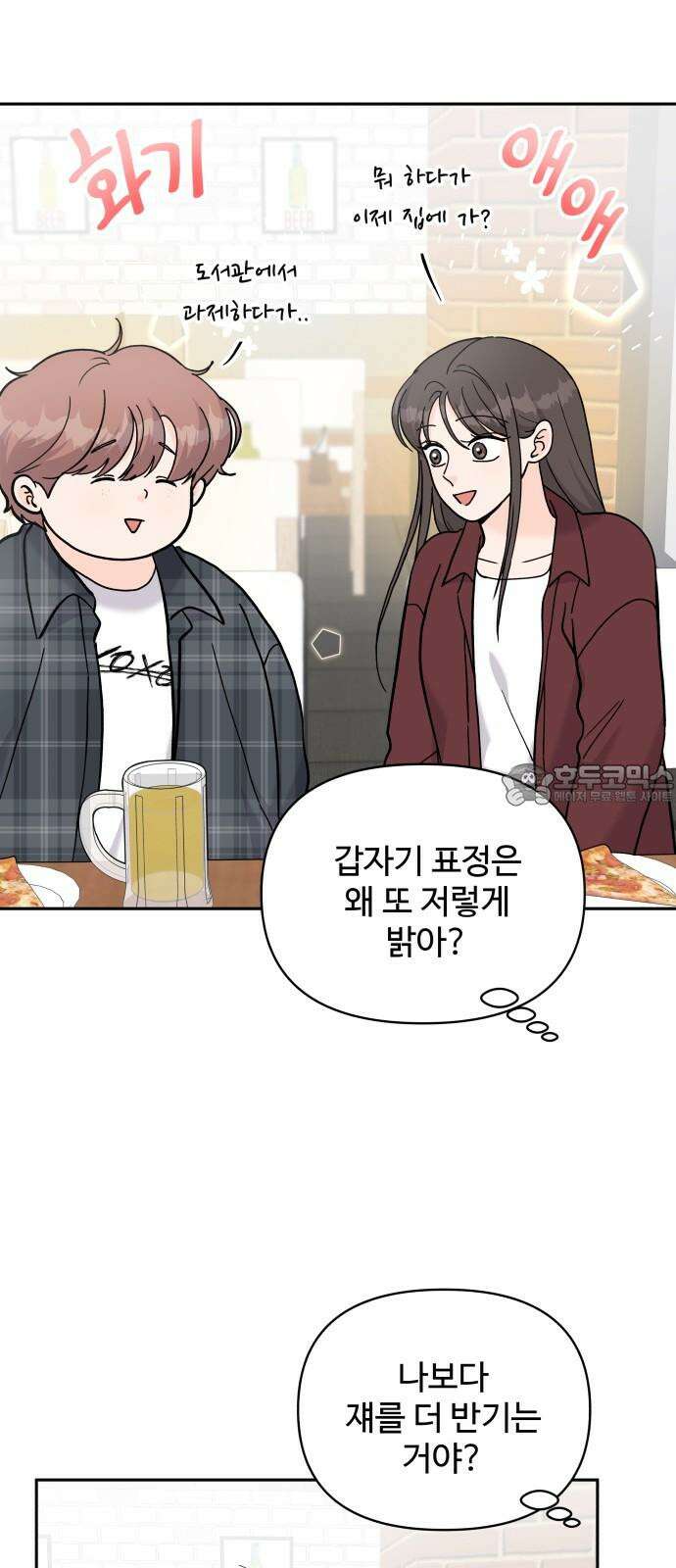 24시간 미남 27화 18