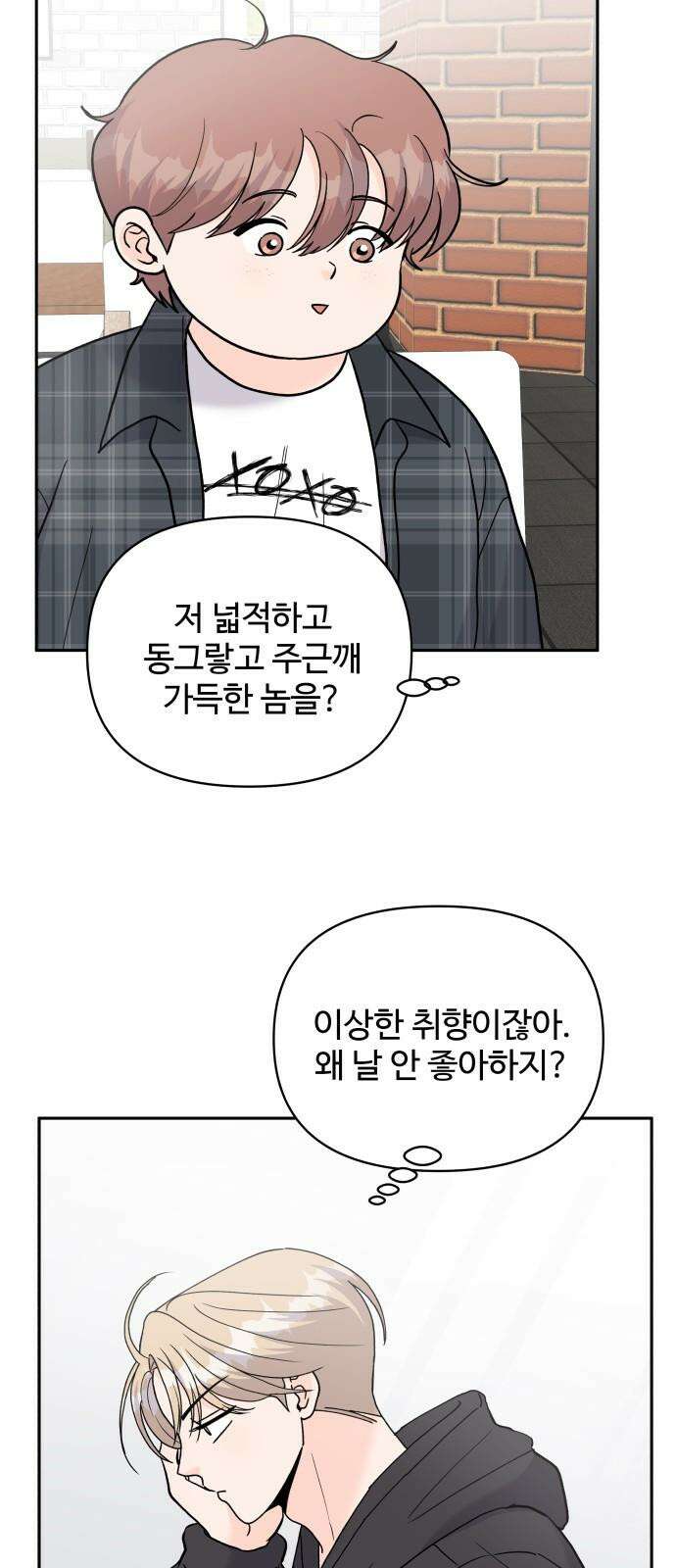 24시간 미남 27화 19