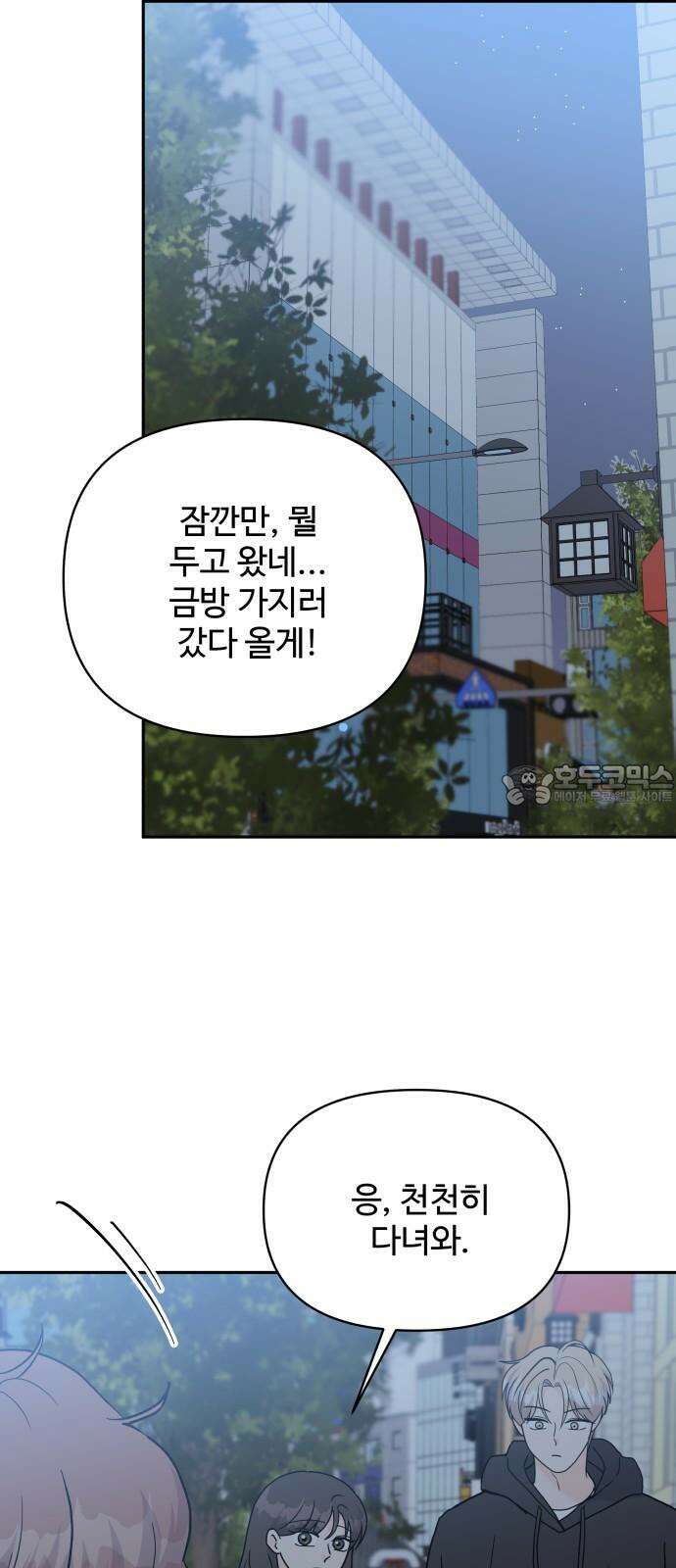 24시간 미남 27화 24