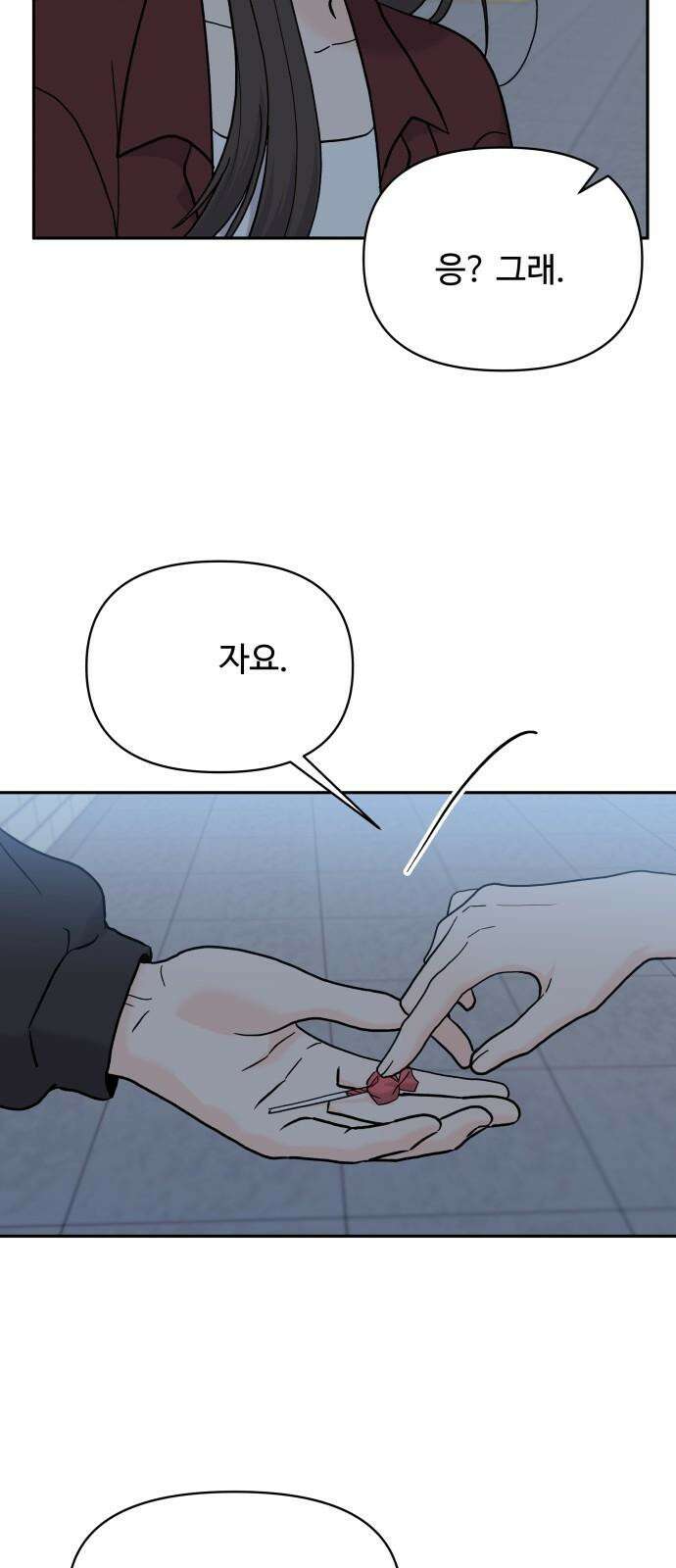 24시간 미남 27화 26