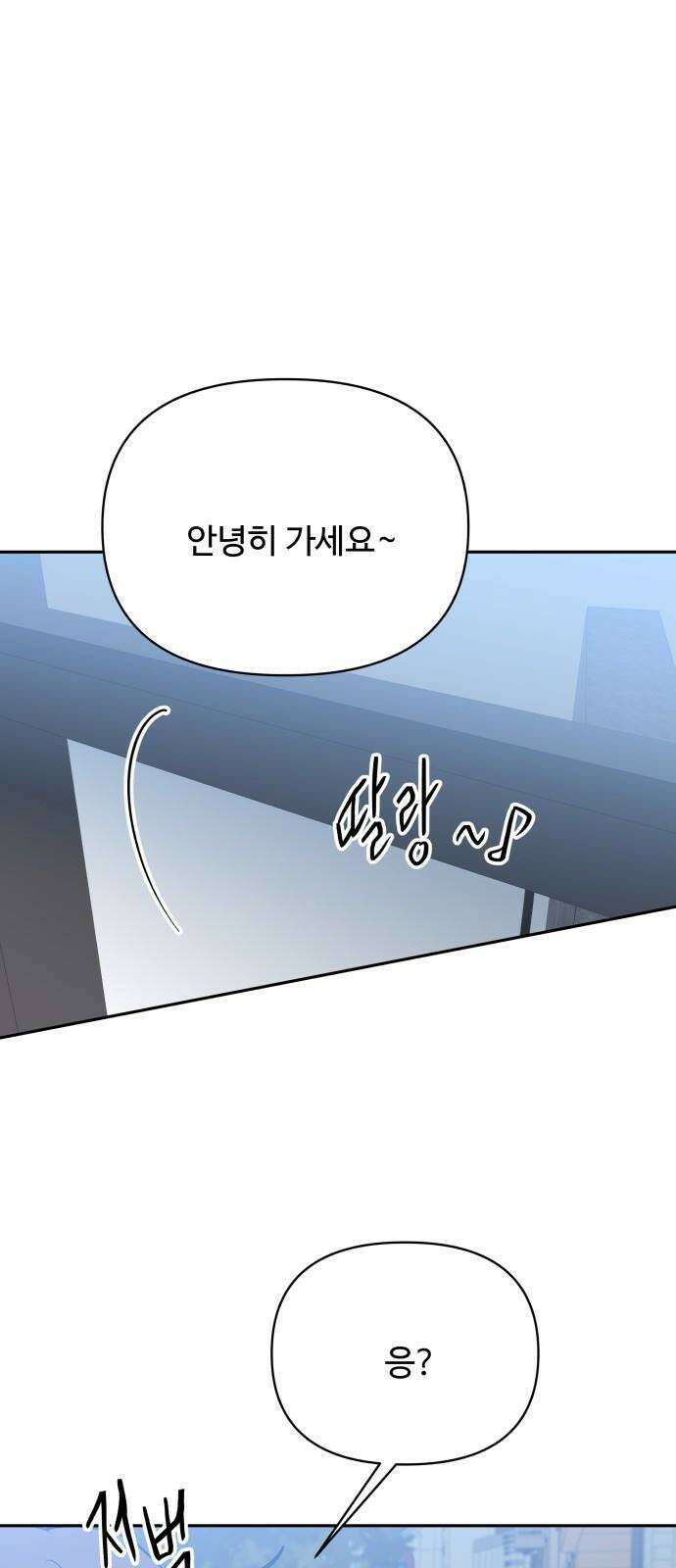 24시간 미남 27화 31