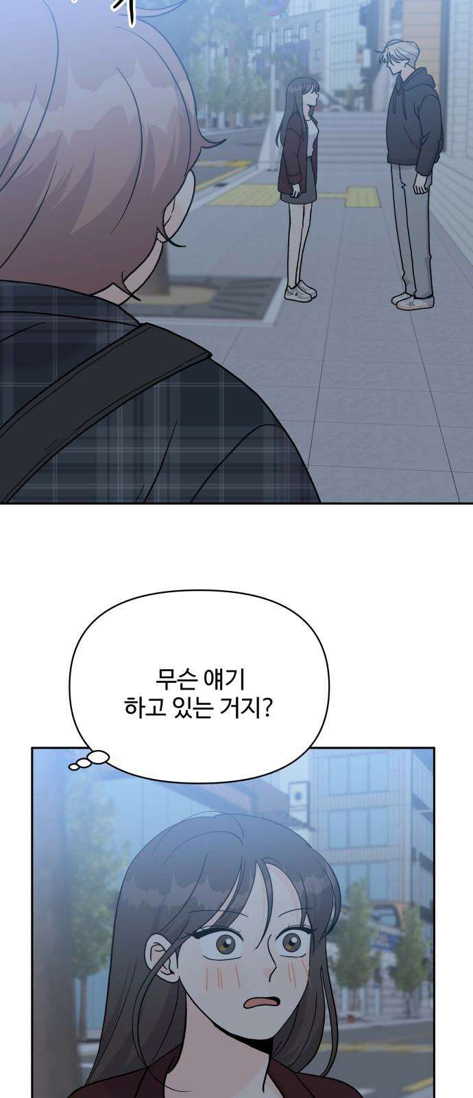 24시간 미남 27화 32