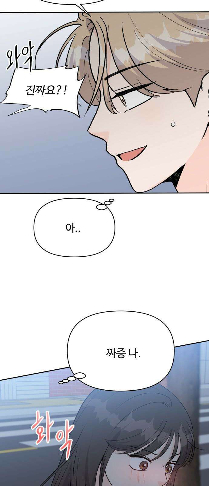 24시간 미남 27화 35