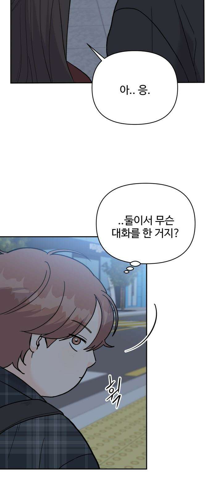 24시간 미남 27화 37