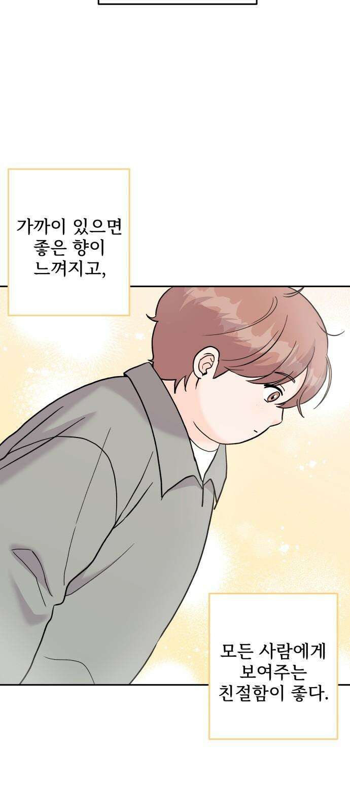 24시간 미남 27화 41