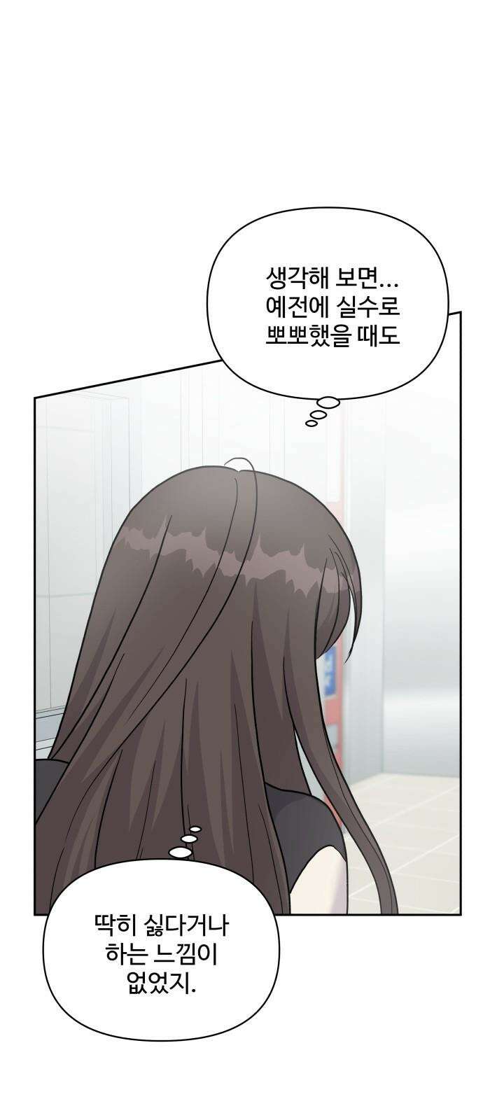 24시간 미남 27화 43