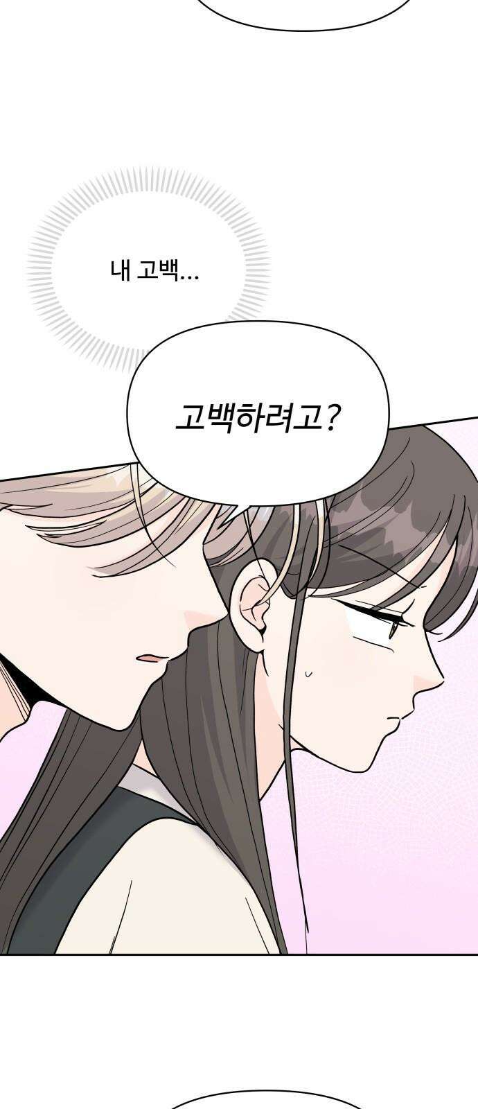 24시간 미남 27화 46