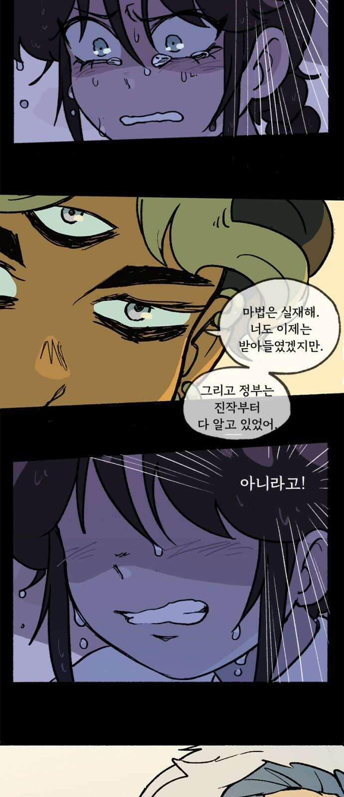 마리오네타 30화 8