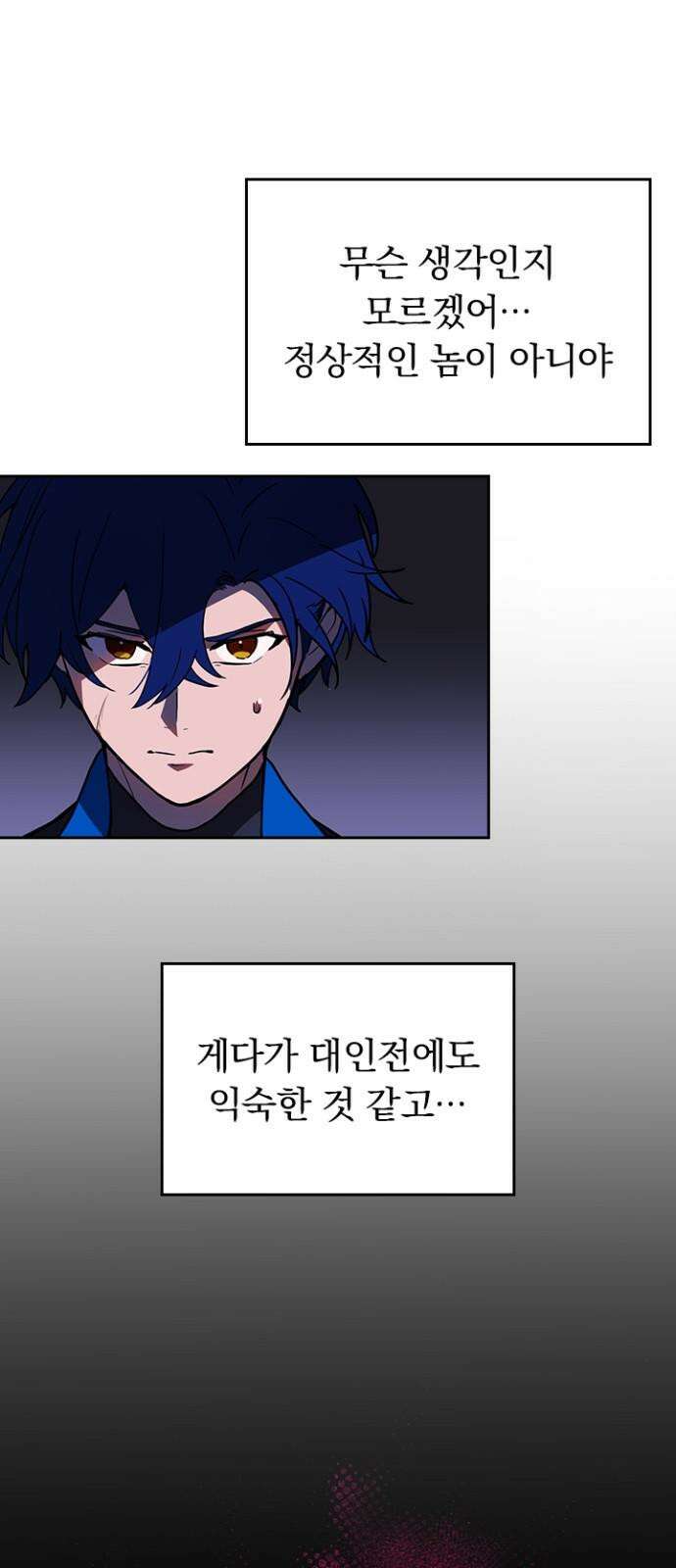 히든클래스 중력자로 최강을 노린다 75화: 아키라의 스킬 4