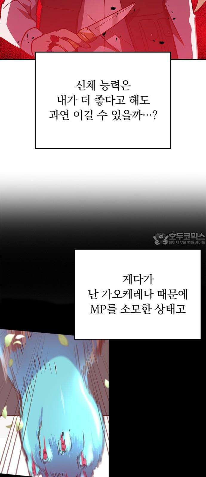 히든클래스 중력자로 최강을 노린다 75화: 아키라의 스킬 6