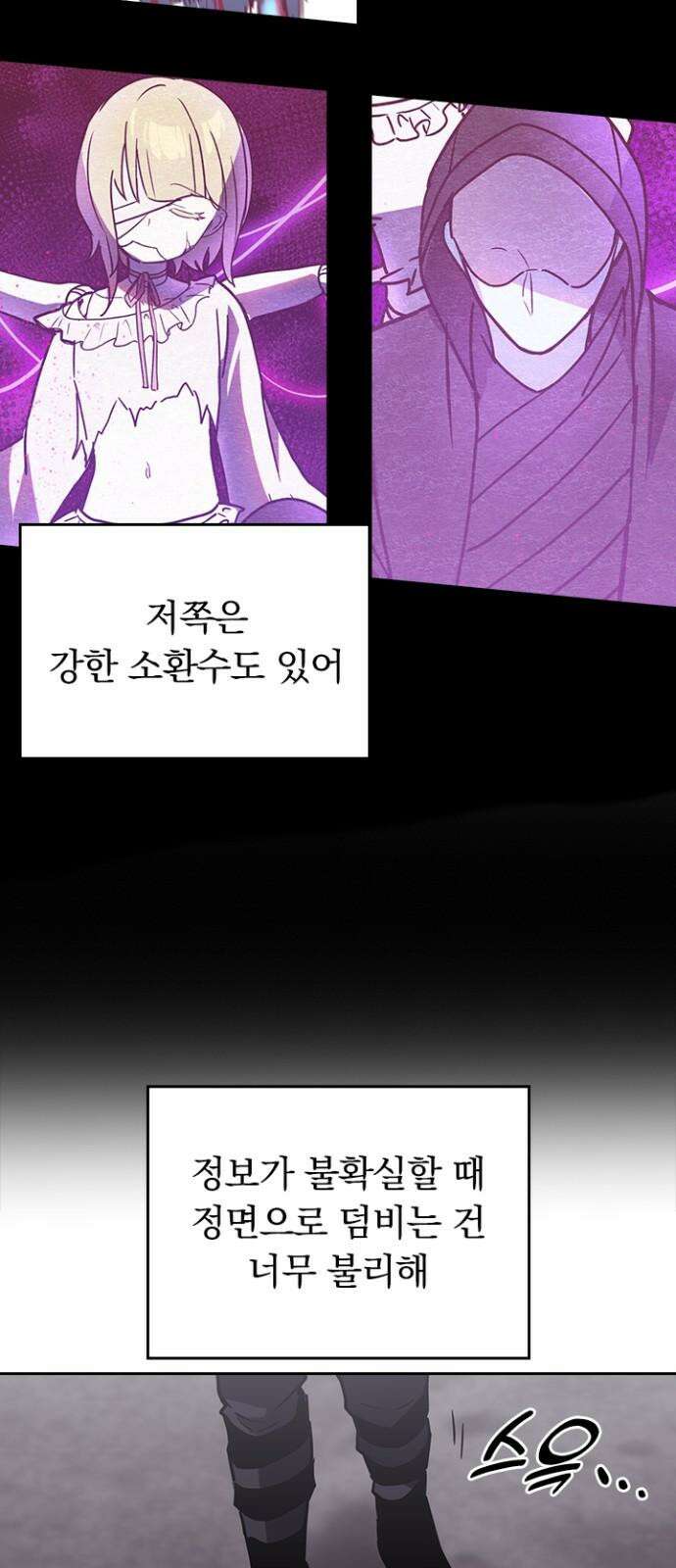히든클래스 중력자로 최강을 노린다 75화: 아키라의 스킬 7