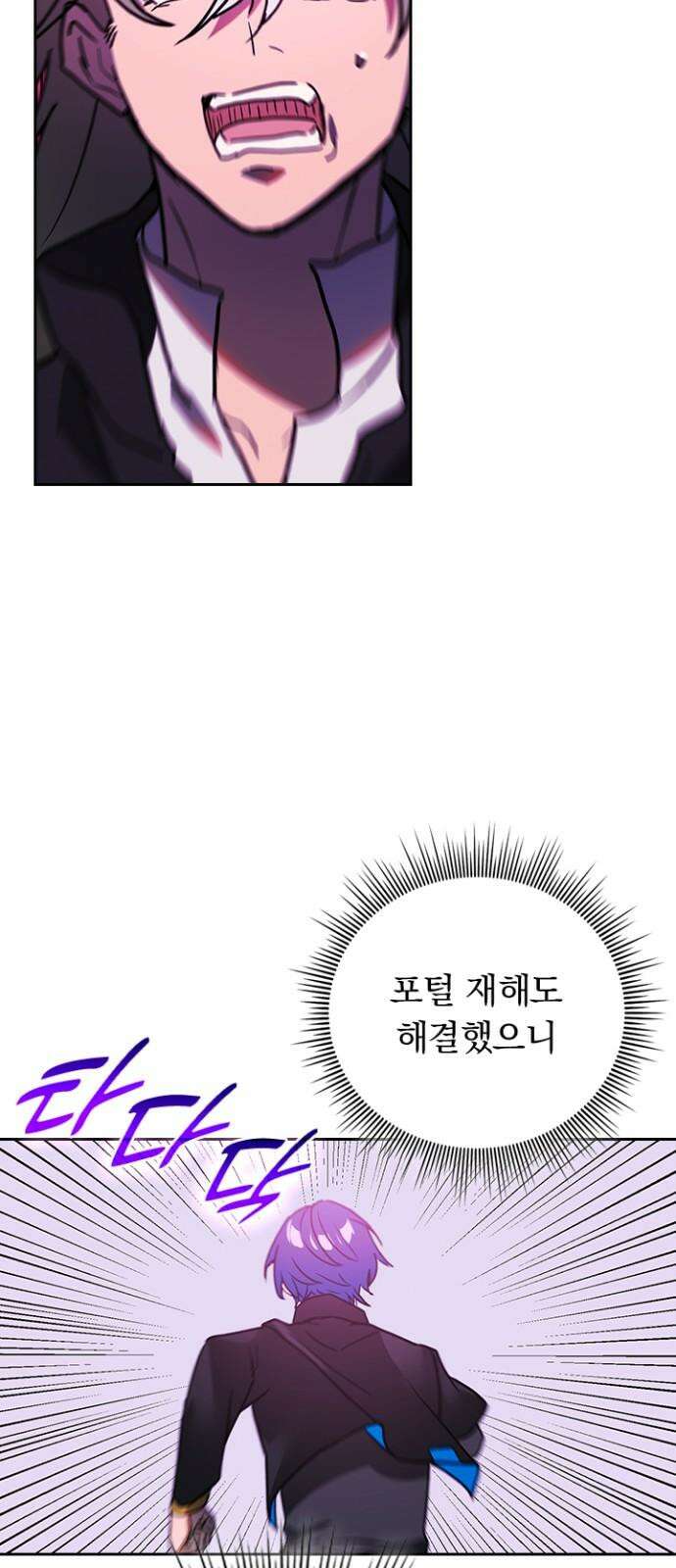 히든클래스 중력자로 최강을 노린다 75화: 아키라의 스킬 10