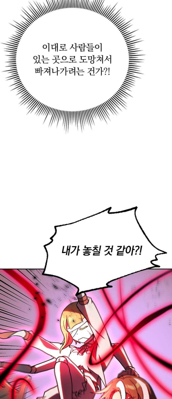 히든클래스 중력자로 최강을 노린다 75화: 아키라의 스킬 11