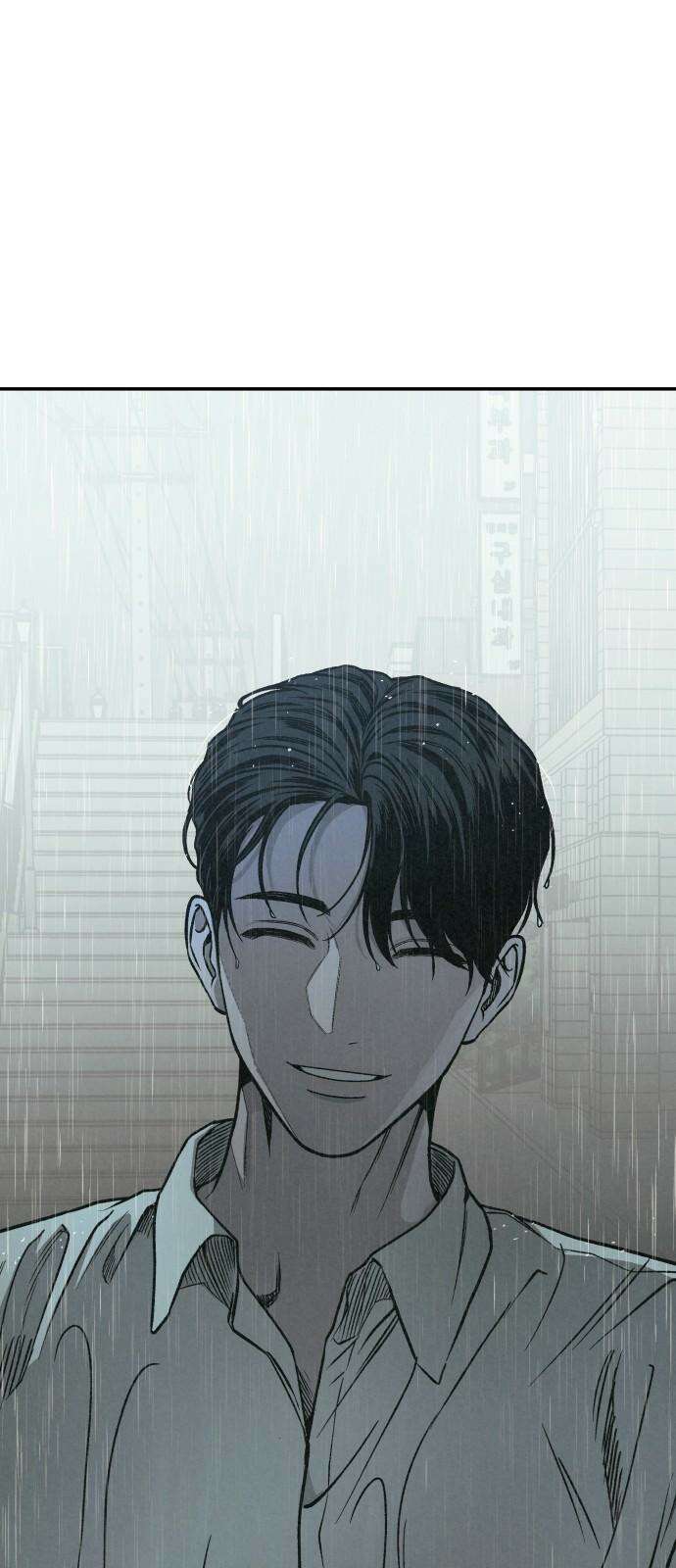 당신의 살인을 위하여 3화 2