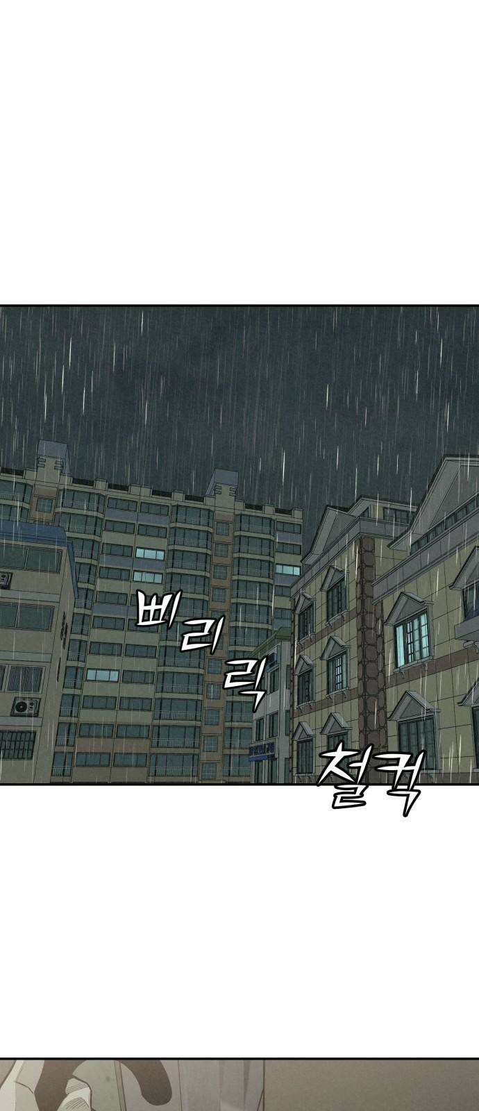 당신의 살인을 위하여 3화 4