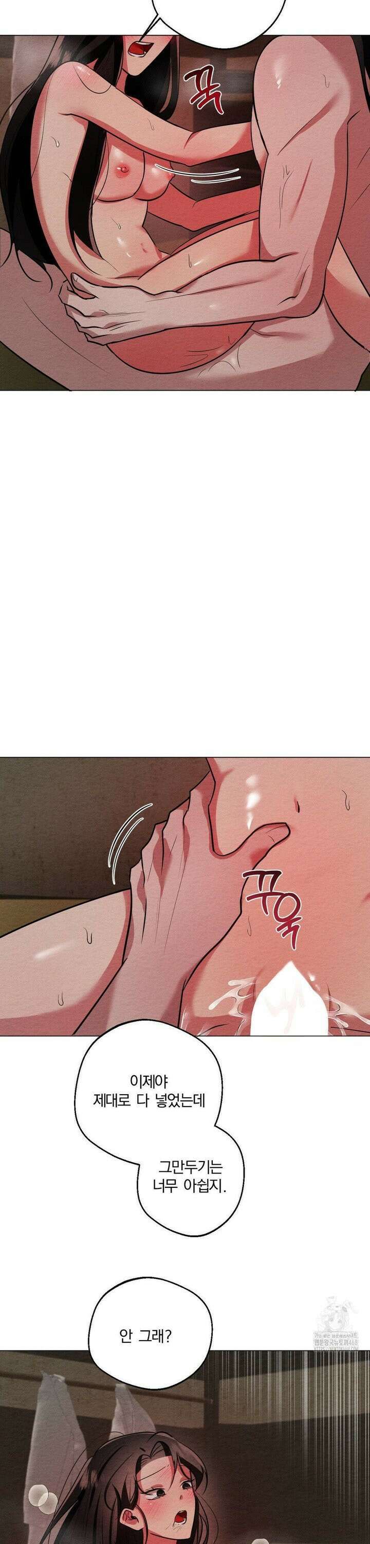 그 몽달귀신을 길들이는 방법 14화 3