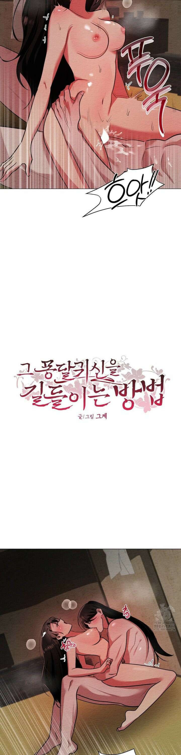 그 몽달귀신을 길들이는 방법 14화 4