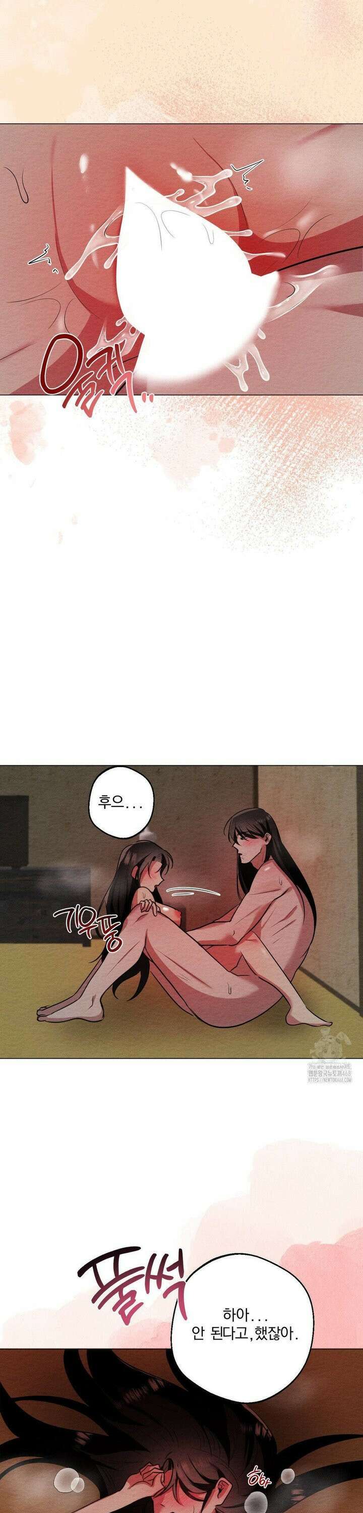 그 몽달귀신을 길들이는 방법 14화 7