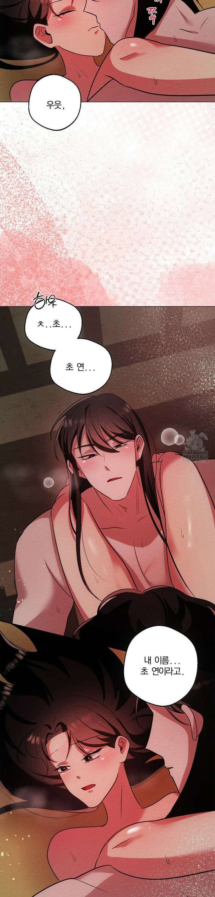 그 몽달귀신을 길들이는 방법 14화 12