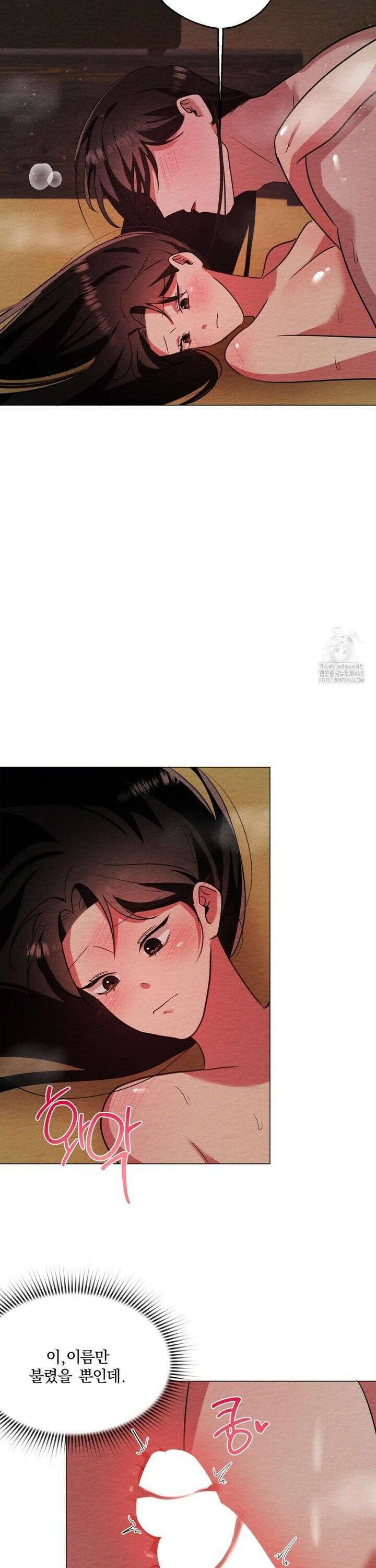 그 몽달귀신을 길들이는 방법 14화 14