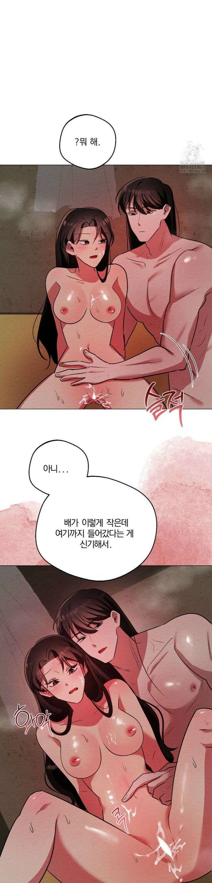 그 몽달귀신을 길들이는 방법 14화 20