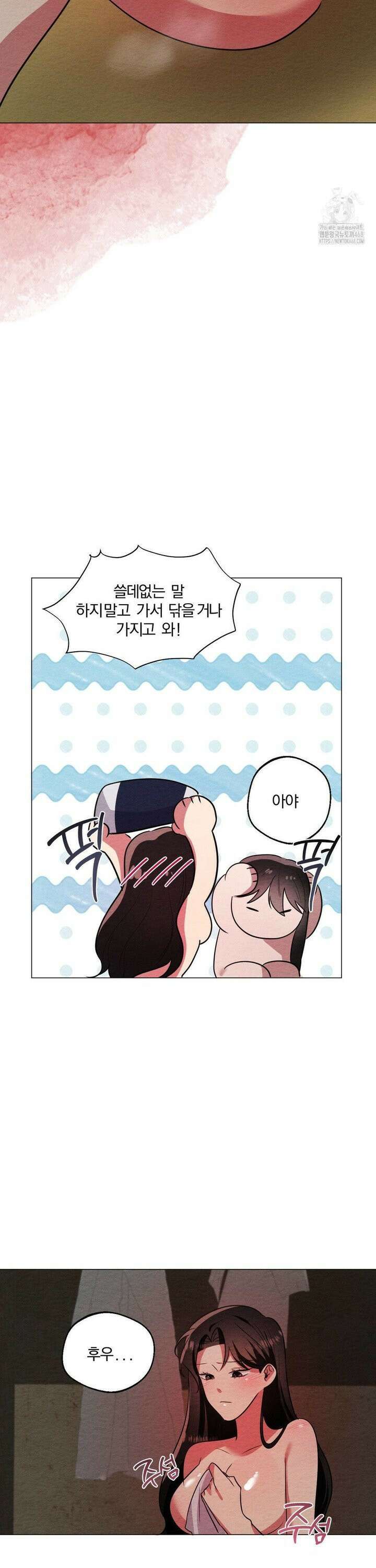 그 몽달귀신을 길들이는 방법 14화 21
