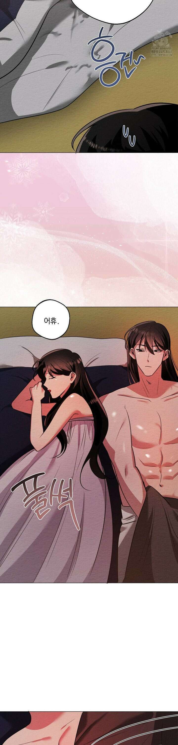 그 몽달귀신을 길들이는 방법 14화 23