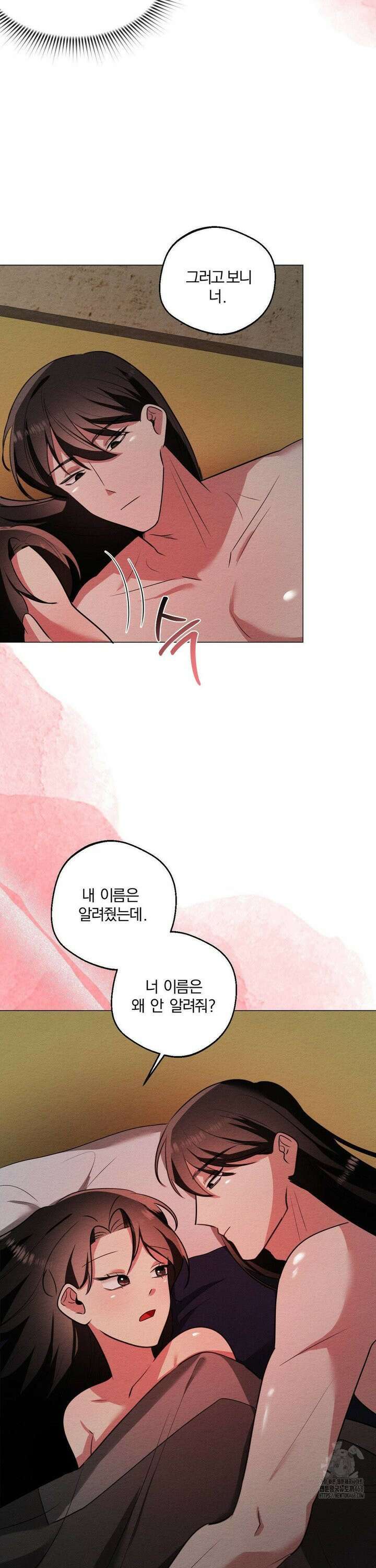 그 몽달귀신을 길들이는 방법 14화 25