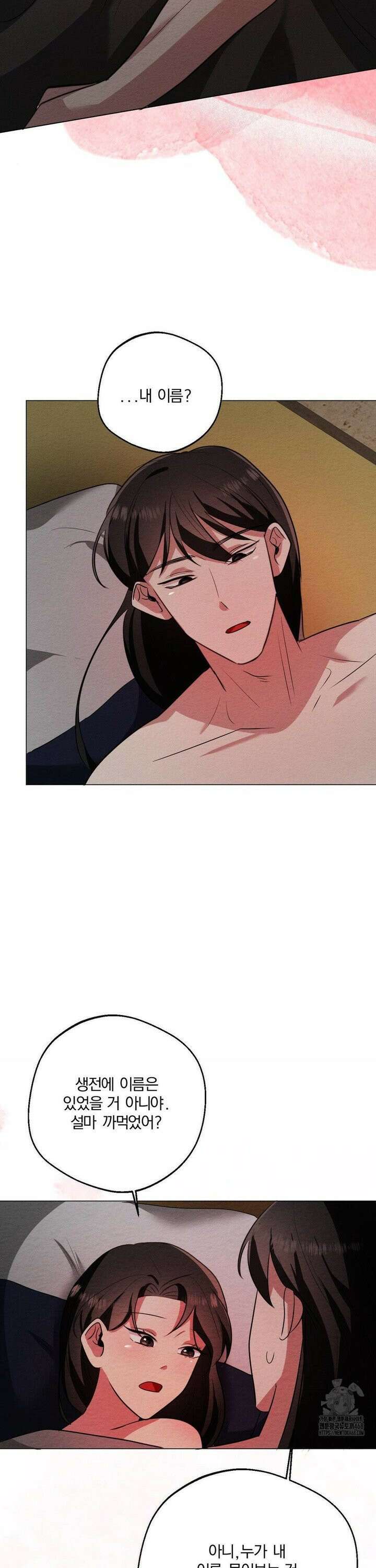 그 몽달귀신을 길들이는 방법 14화 26