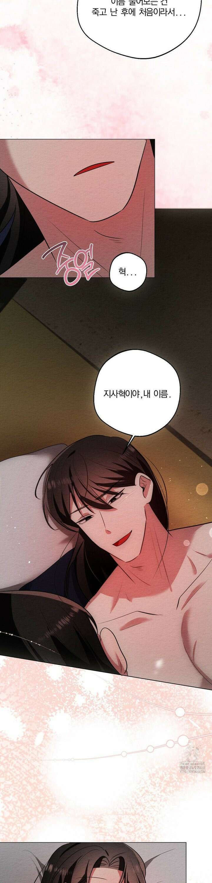 그 몽달귀신을 길들이는 방법 14화 27