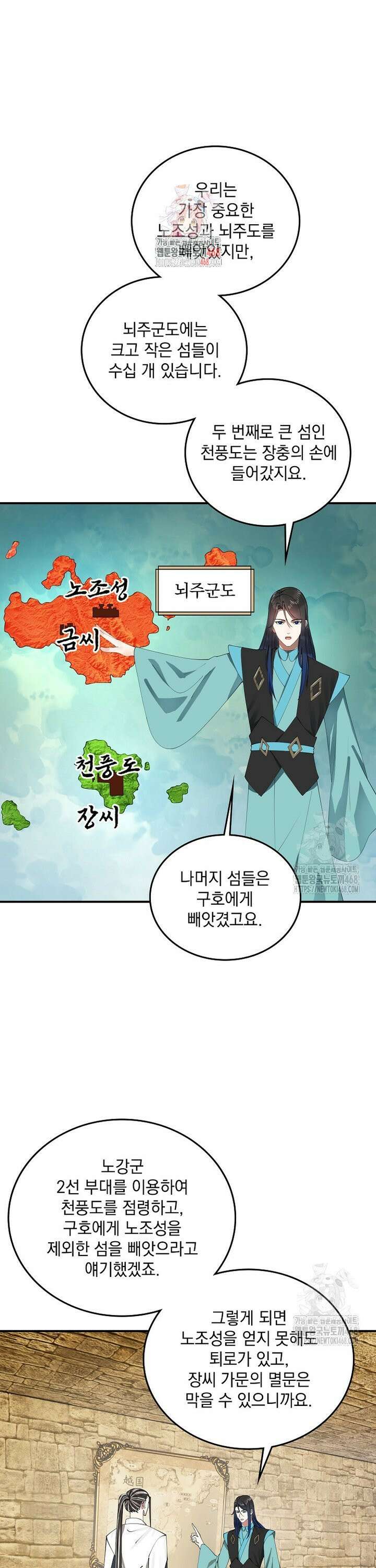 사상최강의 데릴사위 173화 1