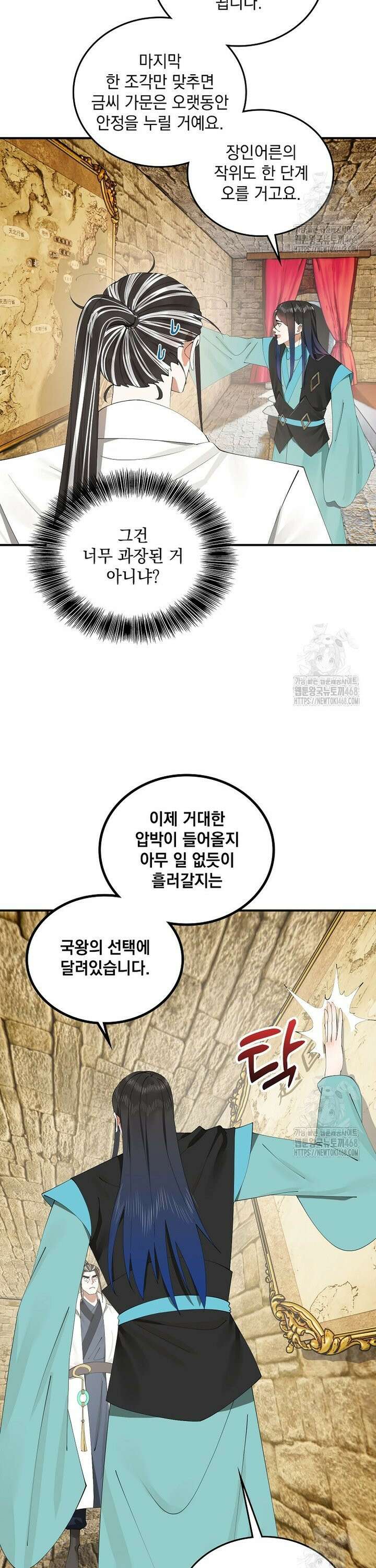 사상최강의 데릴사위 173화 4