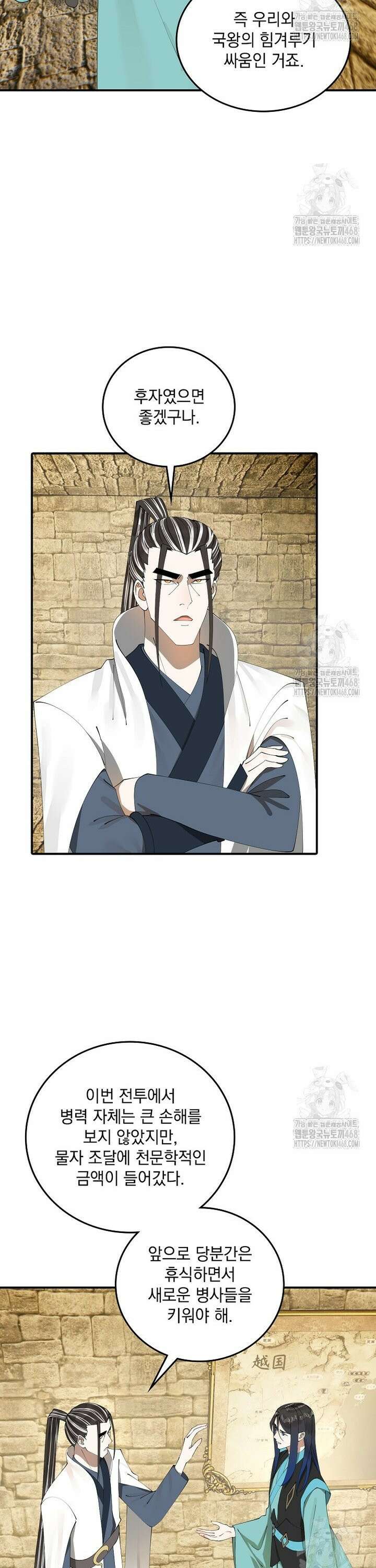 사상최강의 데릴사위 173화 5