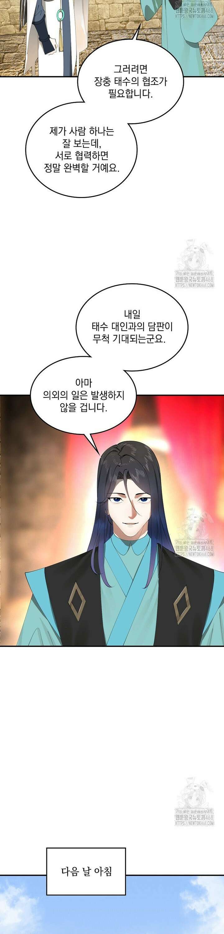 사상최강의 데릴사위 173화 6