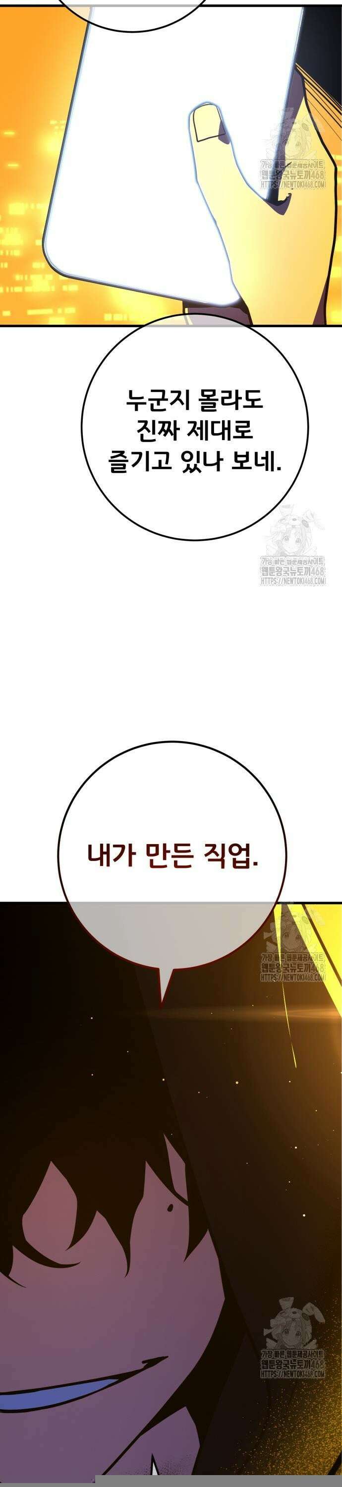 게임 최강 트롤러 - 123화 가장 오래된 어둠(1) 3